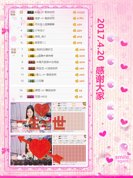 宝儿求6W过月底任务主播照片
