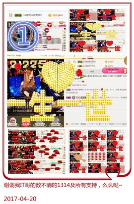 DJ21225主播照片