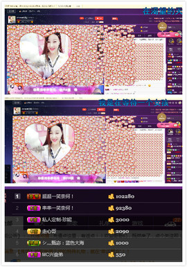 心旧~主播照片