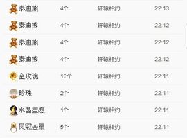 元元新主播主播照片