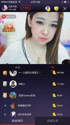 雨荨5198主播照片