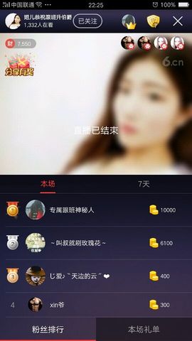 暂无1暂无主播照片