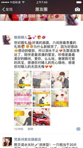 魅丽晴儿主播照片