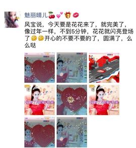 魅丽晴儿主播照片