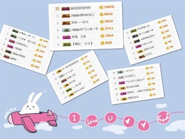 幽校长暂停主播照片