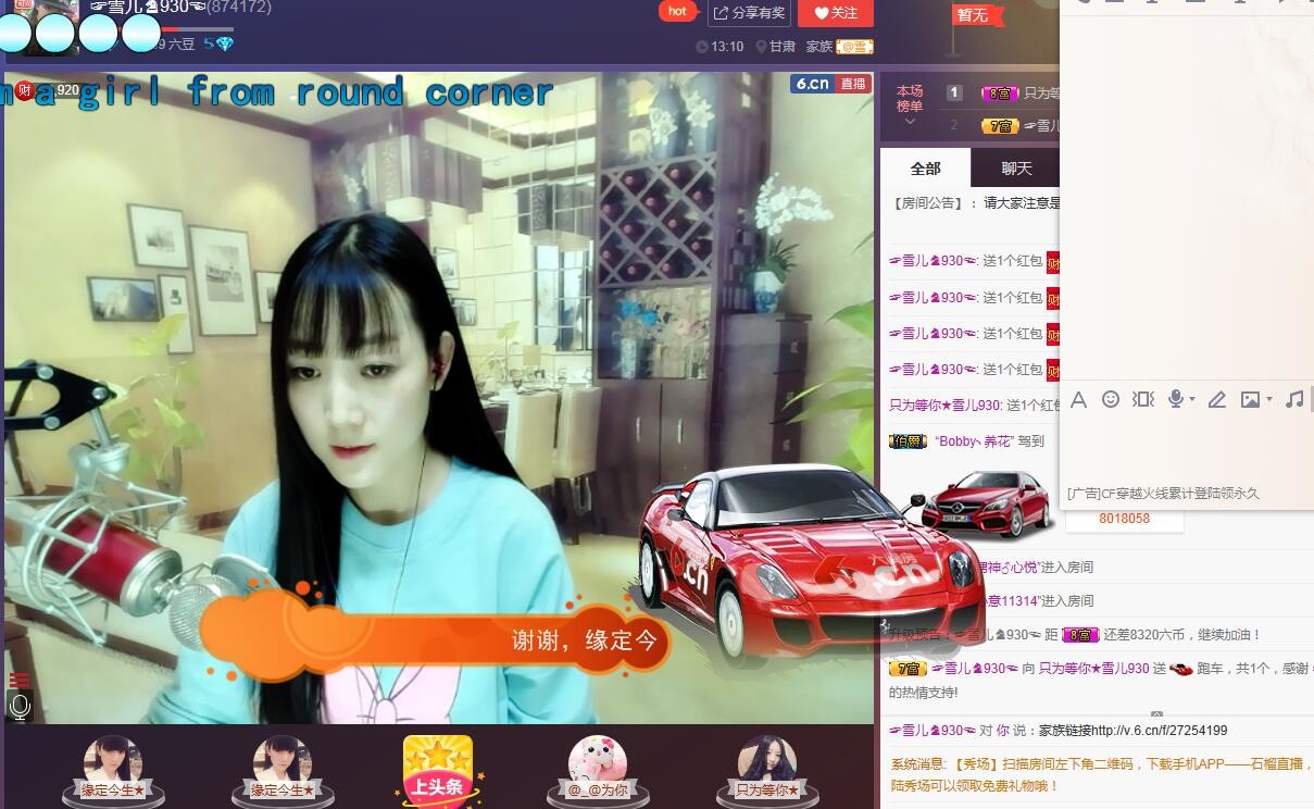 ☞雪儿♞930☜的图片