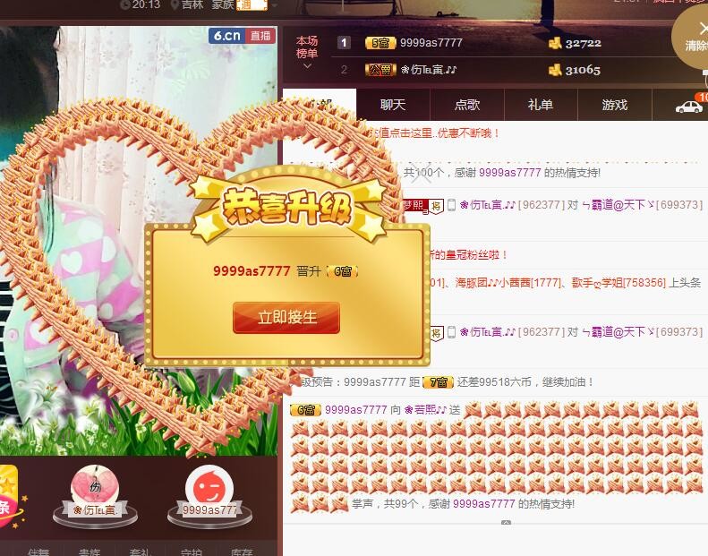 ❀若熙♪♪的主播照片