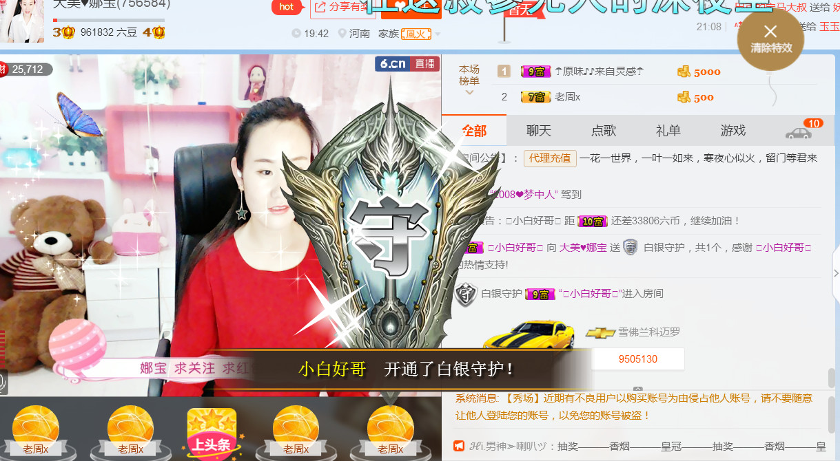 ❤娜宝的图片