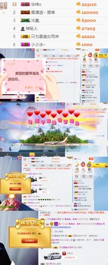 暖心小小冰~主播照片
