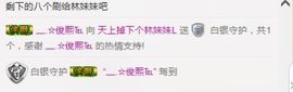 林妹妹不定时直播主播照片