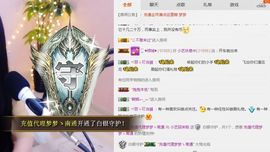小艺停播主播照片