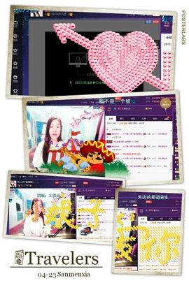小娘子手机直播主播照片