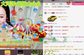 骄洋从心开始主播照片