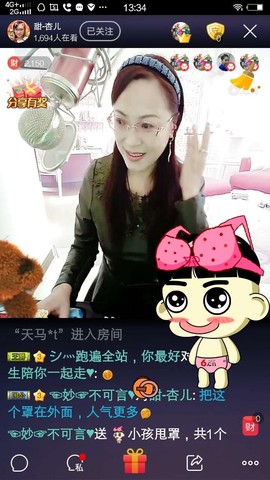 甜-杏儿主播照片