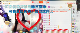 珍惜🌸艺儿🌸主播照片