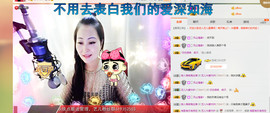 珍惜🌸艺儿🌸主播照片