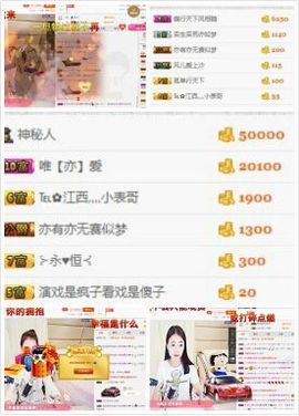 亦亦暂停直播主播照片