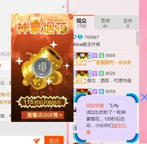 艾_大小姐主播照片