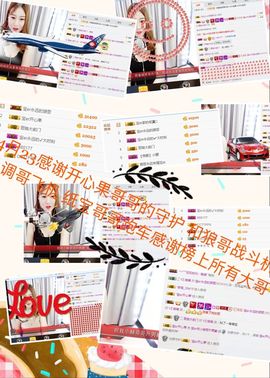 宝er回来了主播照片