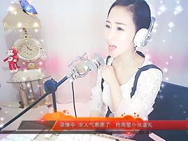 淏天贺熙然主播照片