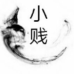 ゛小贱ღDiE”