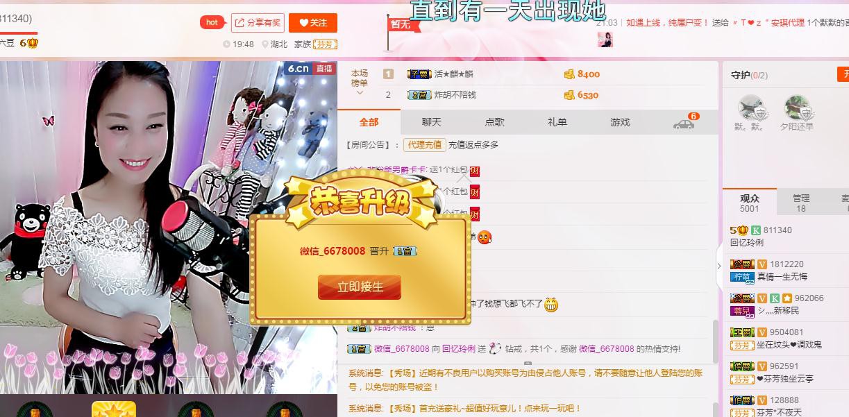 昵称被和谐5033主播照片