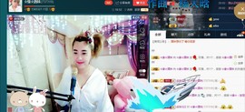 ☆缘☆酒妹主播照片