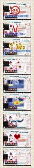 此号以换人521主播照片