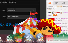 哎呦喂666主播照片