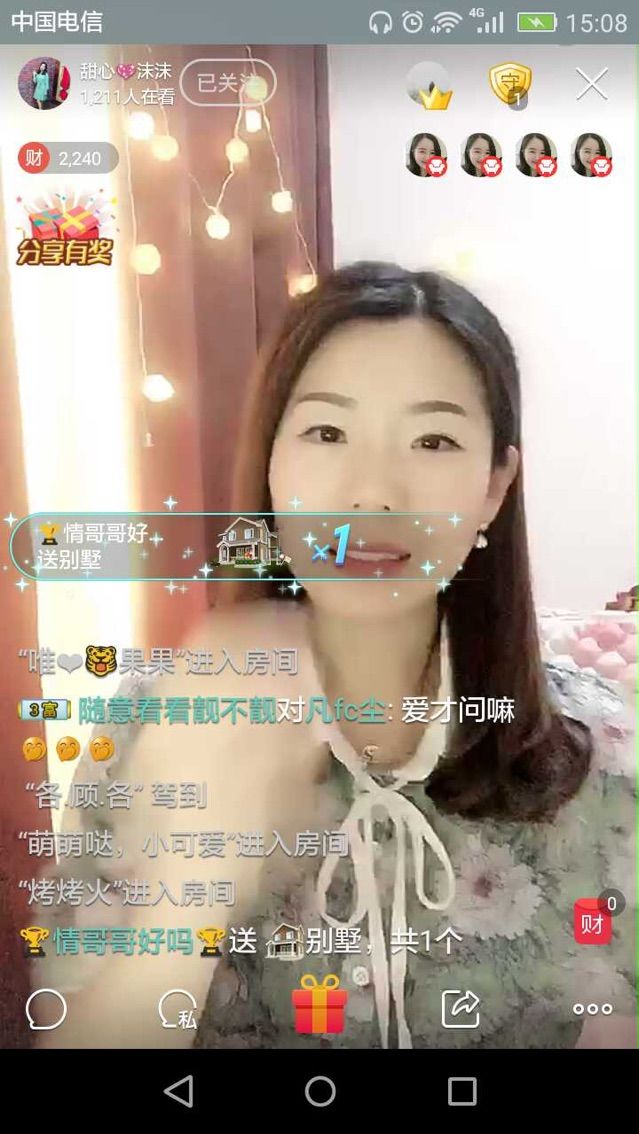 甜心💖沫沫的主播照片