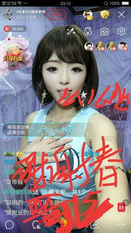 幺妹か♥懂你主播照片