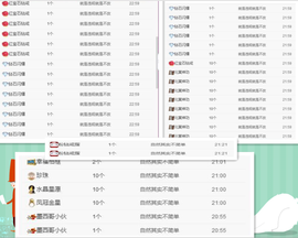 TA虎歌主播照片