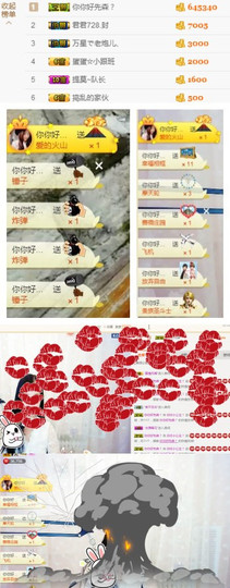 你你小公主？主播照片