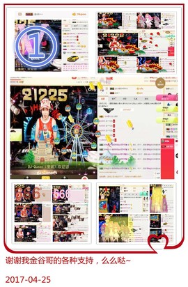 DJ21225主播照片