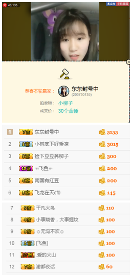 小柳子♧感恩有你主播照片