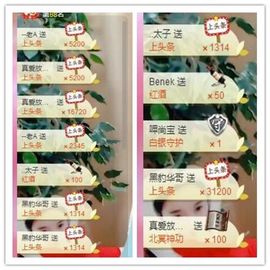 7978萌小夏♥休主播照片