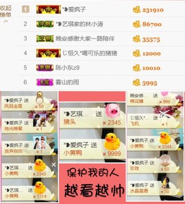 ♚艺琪♚充值代理主播照片