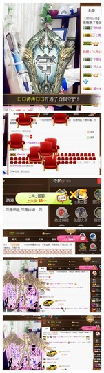依诺♔休息主播照片