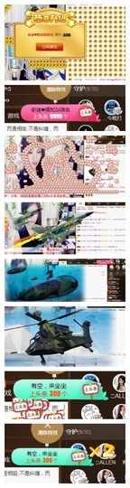 依诺♔休息主播照片