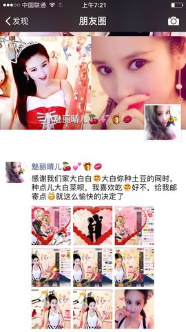 魅丽晴儿主播照片