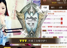 ゞ悠乐★婉儿つ主播照片