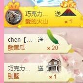 KISS巧克力主播照片