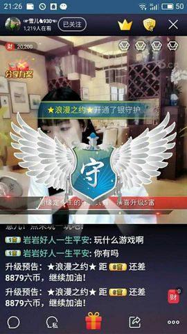 ☞雪儿♞930☜主播照片