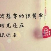 何苦要等下辈子o