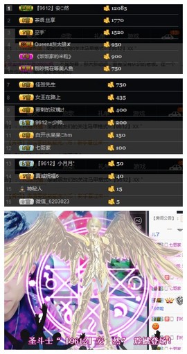 丶不日天主播照片