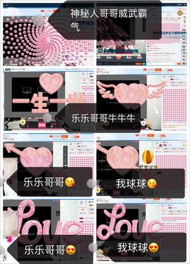 😊再见啦主播照片