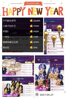 小娘子手机直播主播照片