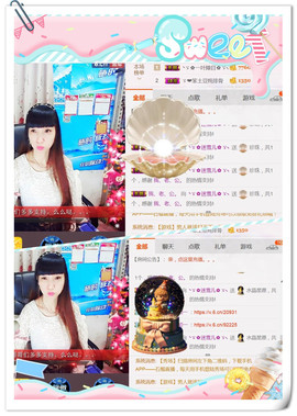 ╰ゞ✿迷雪儿✿ゞ╮主播照片