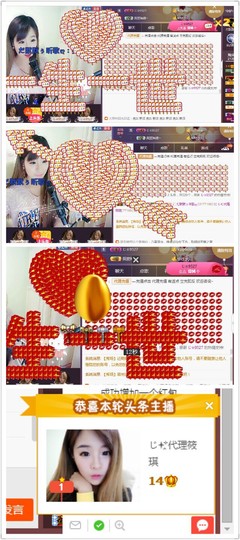 77@7主播照片