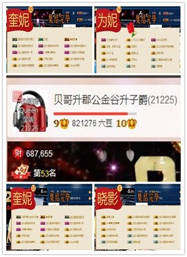 DJ21225主播照片
